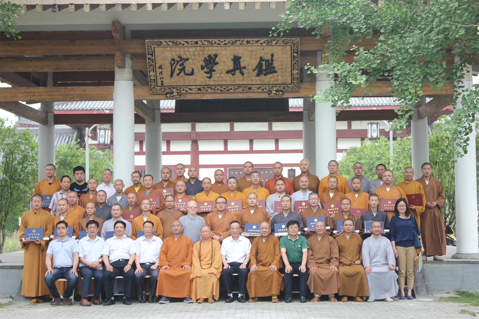 鉴真学院